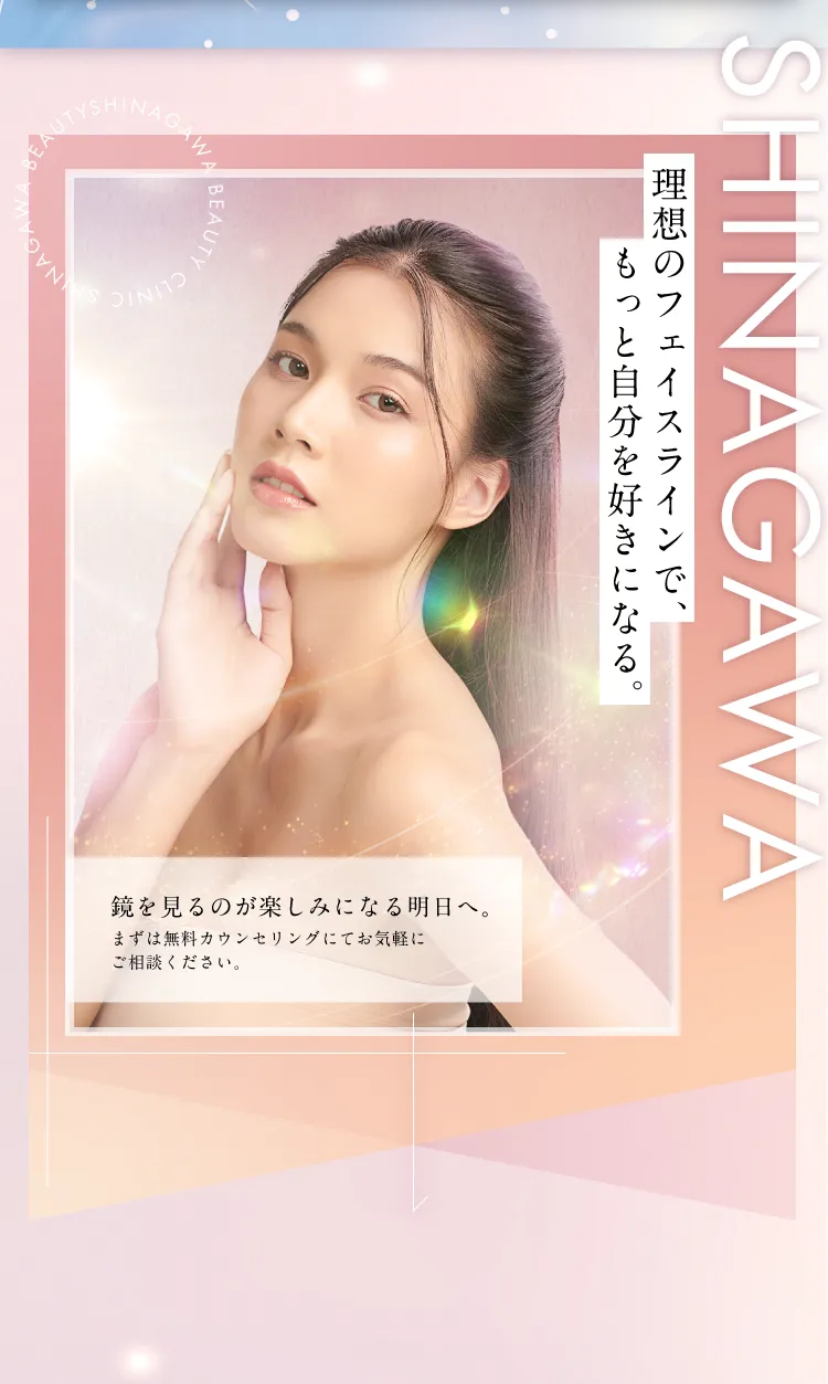理想のフェイスライン