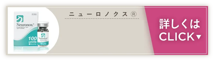 ニューロノクス