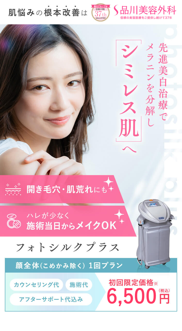 先進美白治療でメラニンを分解し