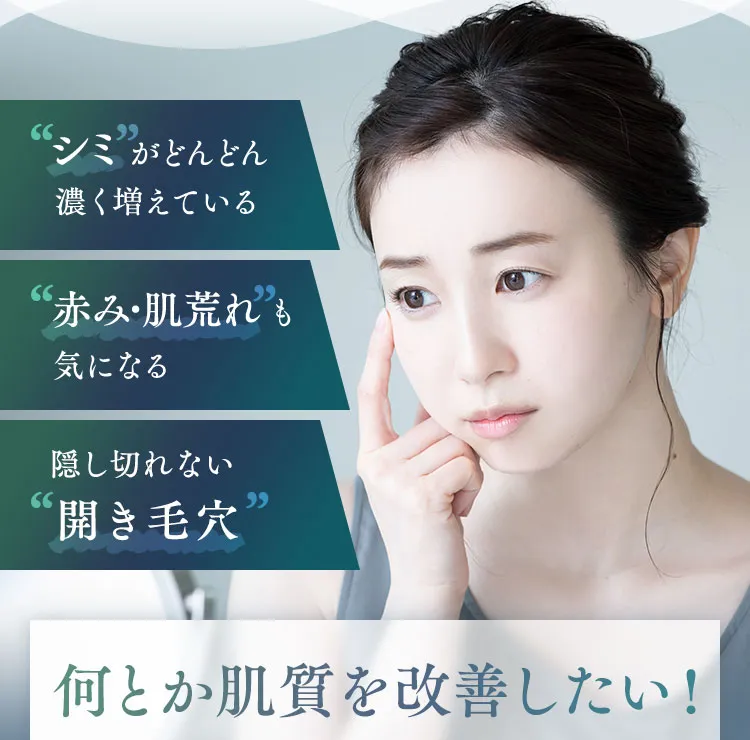 シミがどんどん濃く増えている