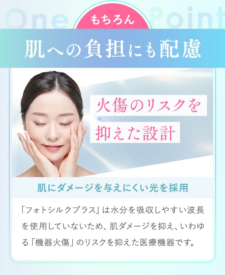 肌への負担にも配慮