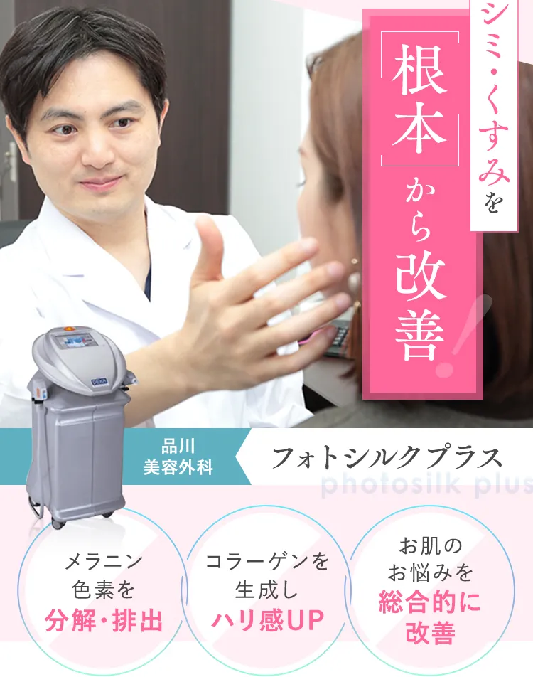 シミ･くすみを根本から改善